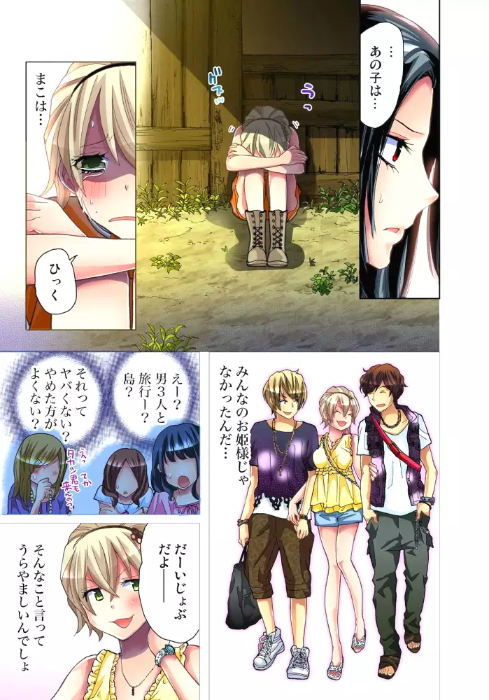 Sadogashima ~Choukyou Muhou Chitai 6