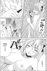 [Crimson (Carmine)] Diamond wa Kizutsukanai 1