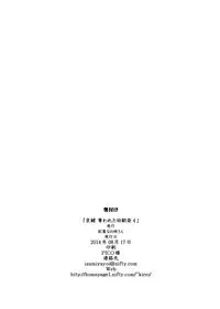 [Kirei na Oneesan (Izumi Yayoi)] Aikagi - Ubawareta Osananajimi 4 (Kanon) [Digital]