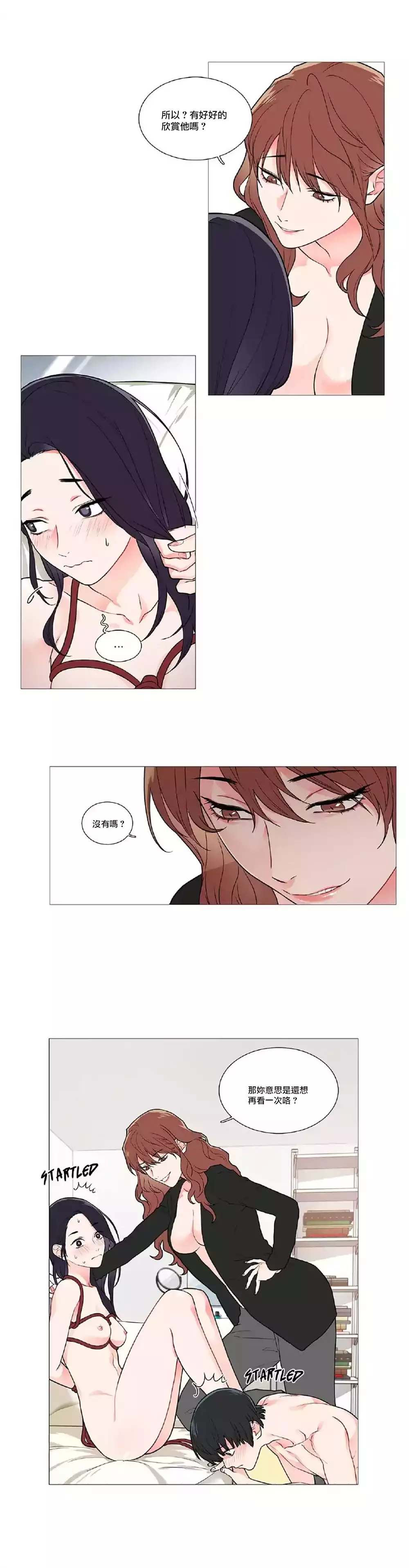 Sadistic Beauty | 虐美人 Ch.1-46