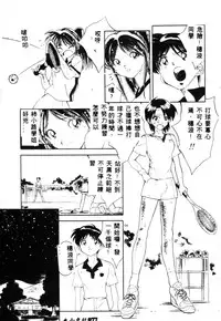 [Tenshinro Ryoichi] Katte ni Interrupt [Chinese]