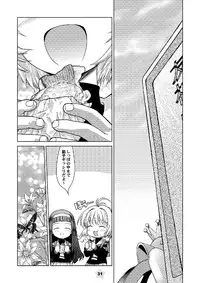 [McNail Koubou (Cloth Tsugutoshi)] Sakura Remix (Cardcaptor Sakura) [Digital]