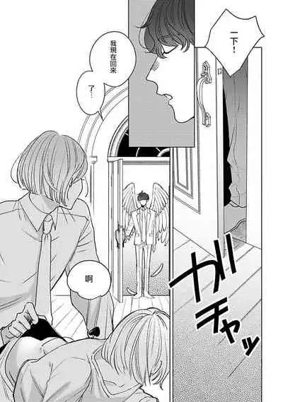 Furetaku Nattara, Kaette Oide | 回到我这里来吧 倘若你想要触碰的话 Ch. 1-5 + 加笔1