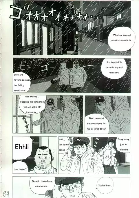 The Shaking Fishing Flag