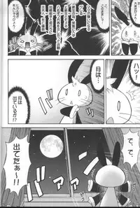 (C75) [Koueidou (Katou Jun)] Inferior 6