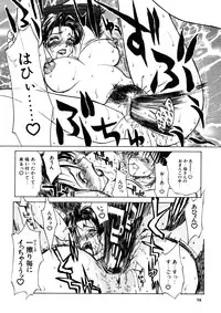 [Miyabi Tsuzuru] Enbo -Saihan-