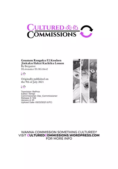 Goumon Rengoku F2 Kouhen Jinkaku Hakai Kachiku Lesson