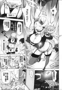 Netorare New Heroine