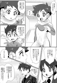 (ShotaFes 2) [Tora Tamatama (Tosa)] Triple Detox (Shinkansen Henkei Robo Shinkalion)