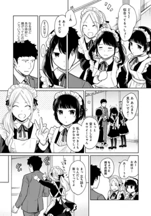 1LDK+JK Ikinari Doukyo? Micchaku!? Hatsu Ecchi!!? Ch. 1-25