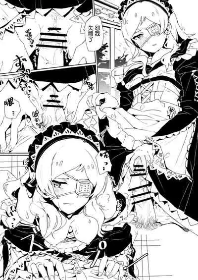 Fabrication & Delusion - Tasogare no Huchi Hen