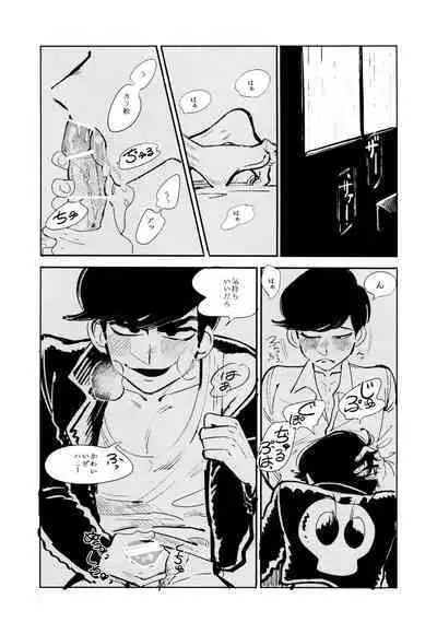 Empty wa Rutsubo ni x Sarete