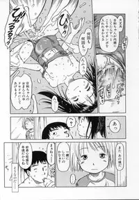 [EB110SS] Kamukamu Hibarisou