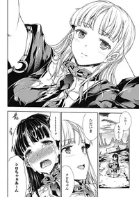 [Erect Sawaru] Pandra -Shiroki Yokubou Kuro no Kibou- II [Digital]