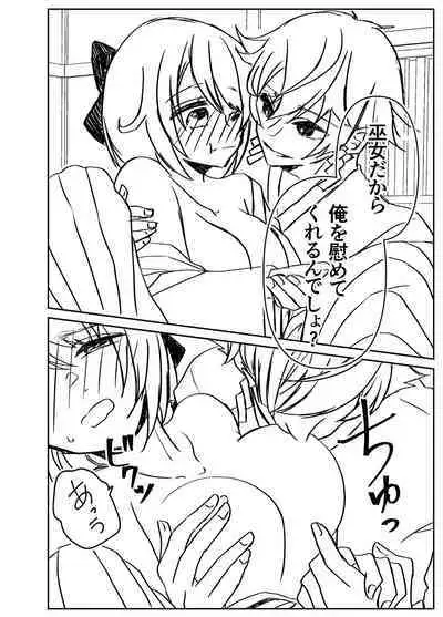 Kando Komete o Nagusame Itashimasu Version 2