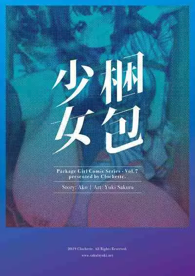 [Clochette (Sakura Yuki)] Konpou Shoujo 7 [Chinese] [绅士仓库汉化] [Digital]