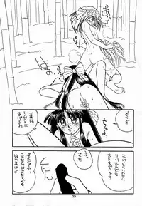 (C49) [HEALTHY PRIME (Bloomer Hogero)] Marble Image Revolution (Samurai Spirits)