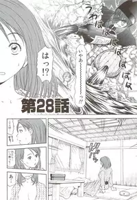 [Sano Takayoshi] Kazamidori Triangle Vol.3