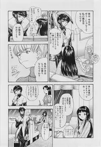 [Younagi Kahoru] Eye -no make-