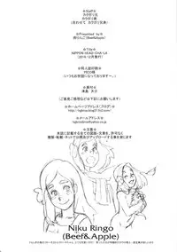 (C87) [Niku Ringo (Kakugari Kyoudai)] NIPPON HEAD-CHA-LA (Dragon Ball Z)