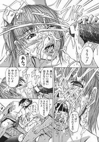 [Mikawa Kai] Sei Shokusha (Person Who Eats Energy)