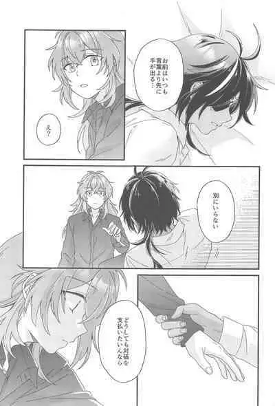 Kono Yoru no Riyuu o Sagashi ni