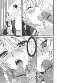 [Ayakawa Riku] Ane-Imo♥Love H