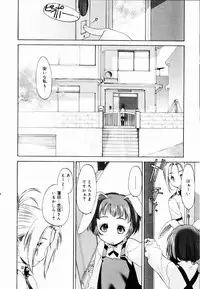 [Kurogane Kenn] Shoujo Sect