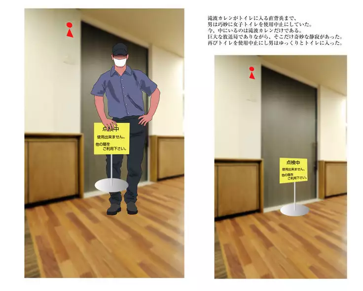 Beautiful News Woman Kidnap / Confinement