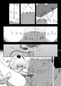 [Youmu no Shio] Shoujo Kankin Nyou Shio Saishu (Touhou Project) [Digital]