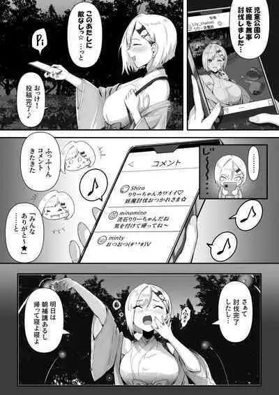 Shouninyokkyuu Tsuyotsuyo Taimashi wa Oppai Zeme saretemo Ittari Shinai