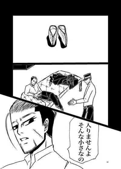 Sansun Kinren Isamu Omoto WEB Sairoku