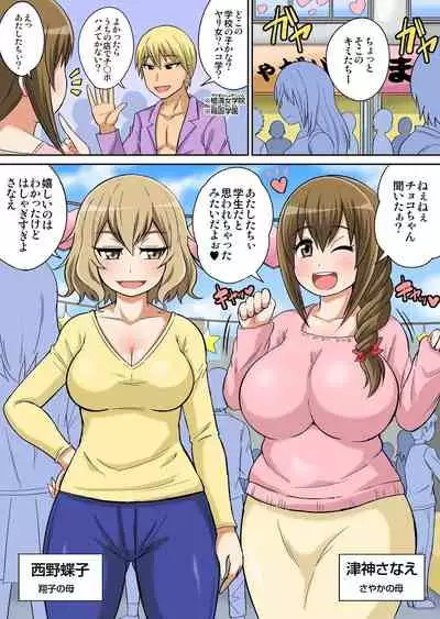 Classmate to Ecchi Jugyou Ch. 9