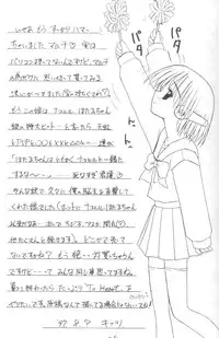 (C52) [Asanoya (Kittsu)] Ricardo Multinez (To Heart)