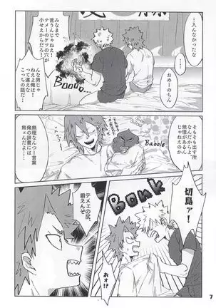 With_My_Darling_Love - Boku No Hero Academia dj