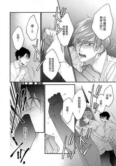 [Shiramatsu] Hatsujou Playroom | 发情娱乐室 #01-04 [Chinese] [拾荒者汉化组] [Digital]