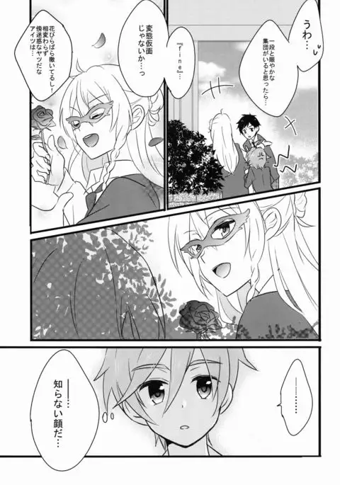 Can't Take My Eyes Off You!!