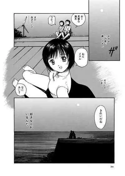 [Tanaka Yutaka] Ai-Ren Treasure Edition - Volume One [Digital]