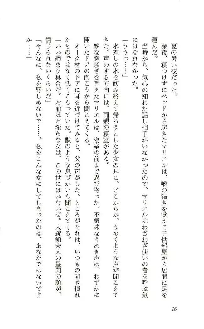 Shokuzai no Sora - Kutsujoku no Fukushuu Rape