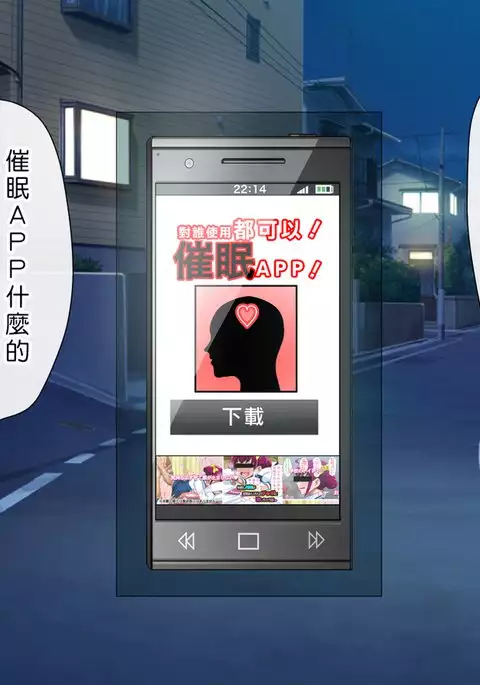 Saimin App ~Sukebe na Onna ni Natte yuku~