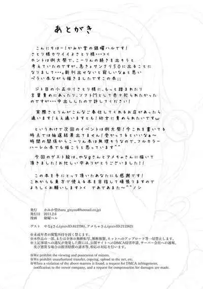 Kamikadou Touhou Omakebon Collection