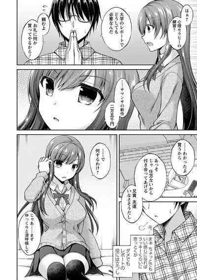 Dare ni mo Ienai Kyoudai Soukan FANZA Gentei Tokusouban