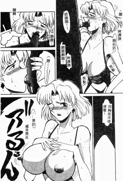 [Anthology] XXXTREMECOMIC Vol. 2 Shojo Choukyou [Chinese]