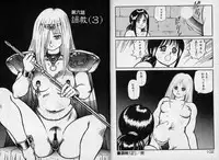 [Kono Donto] Dorei Senshi Maya / Slave Warrior Maya Vol.1