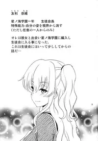 (C88) [Popochichi (Yahiro Pochi)] Shabulotte (Charlotte)