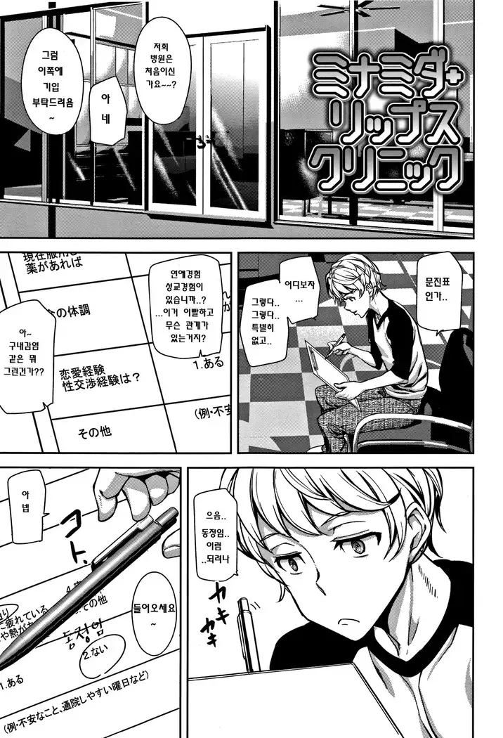 Honey Service Ch. 1~4