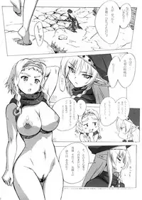 (C74) [Makikusu (Makinaru)] QUEEN'S BREAK III (Queen's Blade)