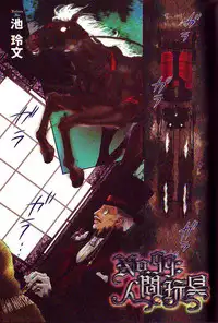 B-BOY Phoenix 15 Shitsuji Tokushū