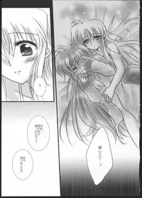 (C83) [Ameiro (Nanashiki)] Hatsu Yoru. (Mahou Shoujo Lyrical Nanoha)