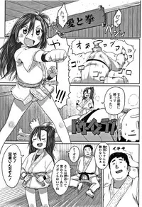 [Satuyo] Peaceful Ecchi! - PEACEFUL H